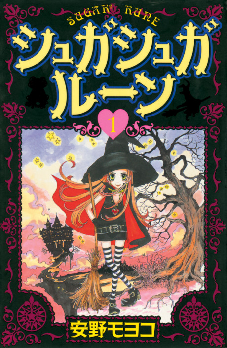 Sugar Sugar Rune